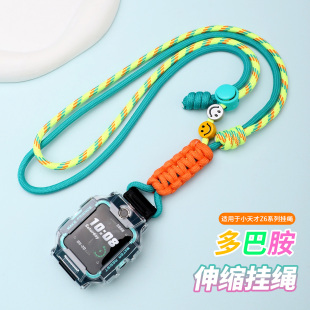 适用于小天才电话手表Z6A/Z6S/Z6D挂脖绳Z6pro少年版新款Z6多巴胺可爱卡通学生儿童吊坠保护壳钢化膜巅峰配件