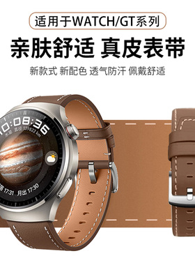 适用于华为watch4表带watch5新款gt6真皮腕带watchgt5表链GT4/GT3pro手表gt2 pro保时捷男荣耀gs女同款替换带