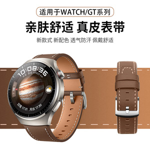 适用于华为watch4表带watch5新款gt6真皮腕带watchgt5表链GT4/GT3pro手表gt2 pro保时捷男荣耀gs女同款替换带