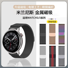 适用vivowatch5表带VIVOWATCH3米兰磁吸iqoowatch金属腕带新款智能手表watch2/1运动男士女生表链精钢版配件