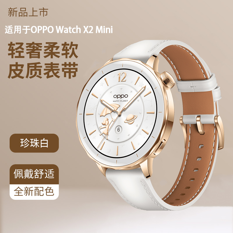适用于oppowatchx2mini表带真皮新款OPPO智能运动手表【孙颖莎同款】皮质腕带时尚女士专用18mm配件