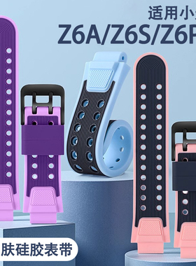 适用于小天才电话手表Z6A表带Z6S/Z6Pro儿童电话手表软胶腕带专用表链亲肤儿童替换带配件