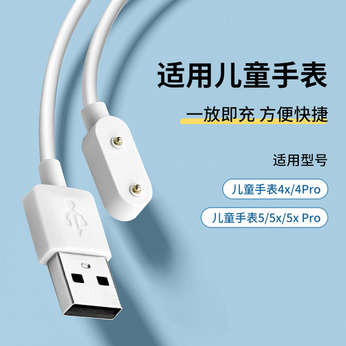 适用华为儿童电话手表4X充电器4/5pro磁吸充电线5X充电器5XPro数据线5磁吸线fit荣耀es华为手环6/7/8快充线