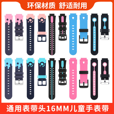通用儿童电话手表表带通用型16MM适用360手表7X/SE5/9X/P1/B2糖猫M1咪咪兔歌伦美掌航清华同方1.6CM表带腕带
