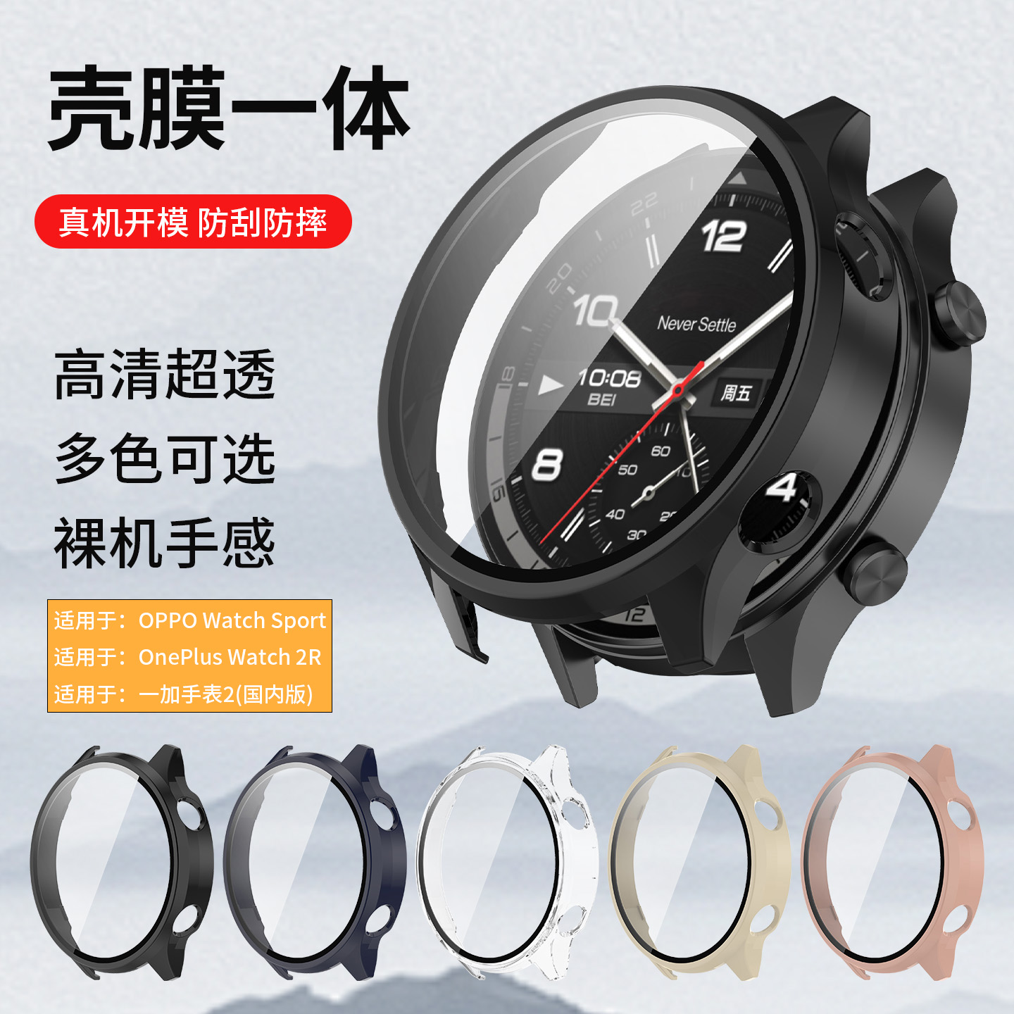 适用于oppowatchsport保护壳OnePlusWatch2R全包壳膜一体保护套一加手表2智能运动表壳钢化膜防水防磕碰配件