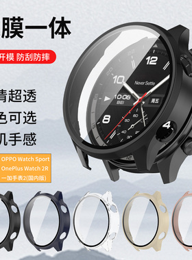 适用于oppowatchsport保护壳OnePlusWatch2R全包壳膜一体保护套一加手表2智能运动表壳钢化膜防水防磕碰配件