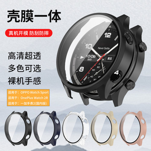 适用于oppowatchsport保护壳OnePlusWatch2R全包壳膜一体保护套一加手表2智能运动表壳钢化膜防水防磕碰配件