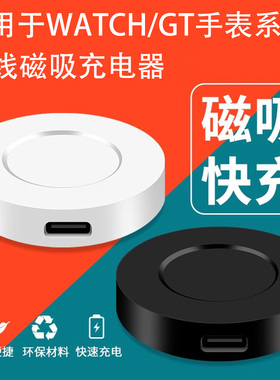 适用于华为手表GT2Pro充电器GT3保时捷磁吸式GT4充电底座ECG版watch3Pro智能WATCH5充电线GT5替换无线快充