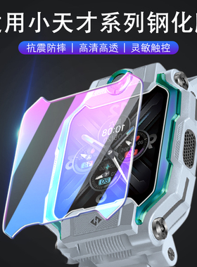 适用于小天才电话手表Z10/Z9钢化膜Z8/Z7S/Z6A/Z6巅峰/Z5Pro高清Z5/Z3/Z2/D3/D2/Y7/Q1C/Z1S/Q2/Y01A手表贴膜