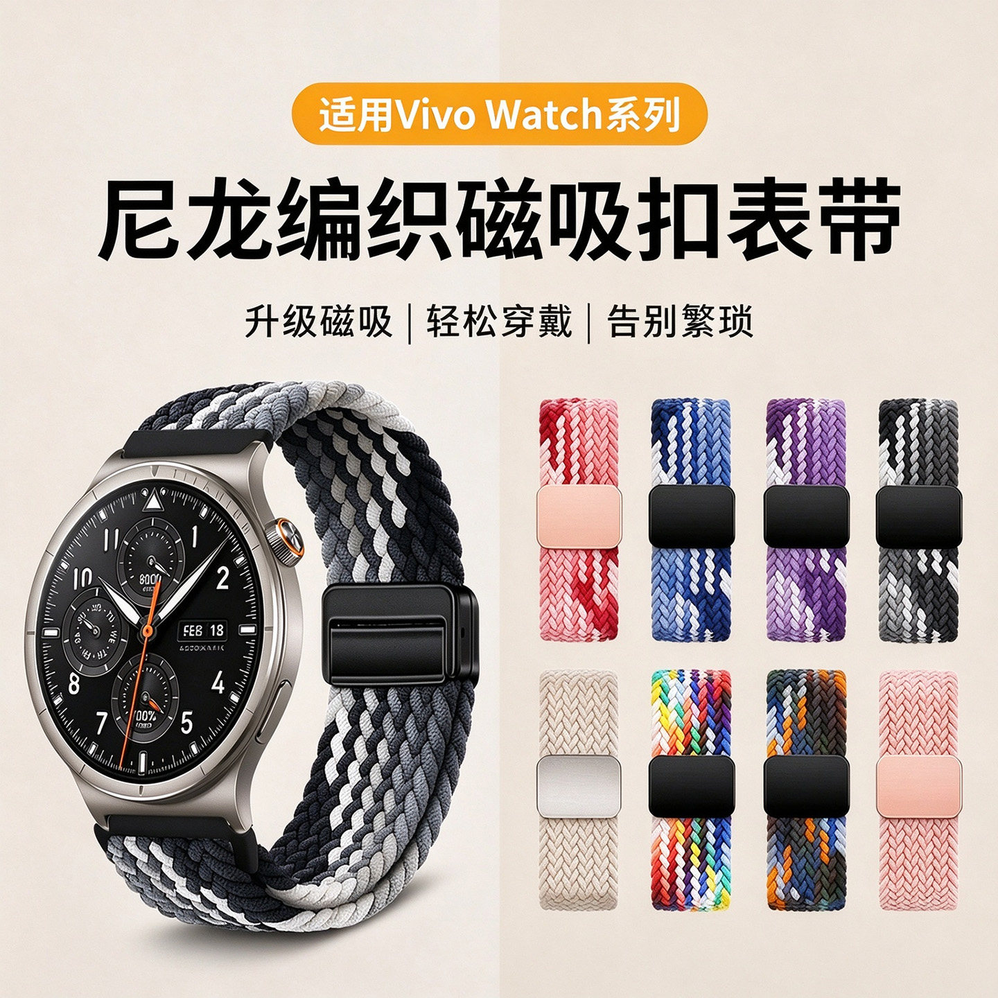 适用vivowatch6表带watch5尼龙iqoowatch3编织磁吸扣腕带新款vivo智能运动手表gt2/1男22女20mm透气替换配件