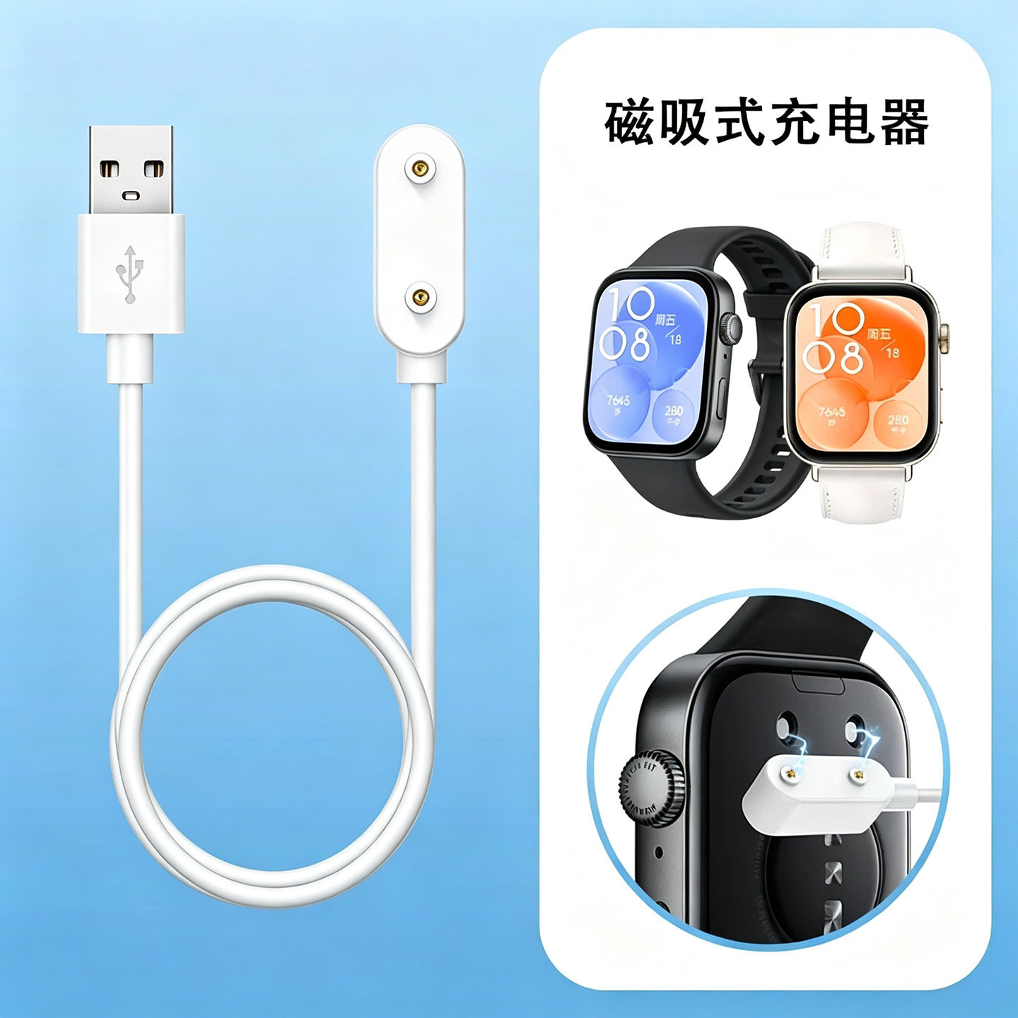 适用华为WatchFit3/2/1充电线New/Mini智能手环10/9/8/7/6充电器荣耀11pro磁吸式GS5手表X5/X5i通用NFC配件ES