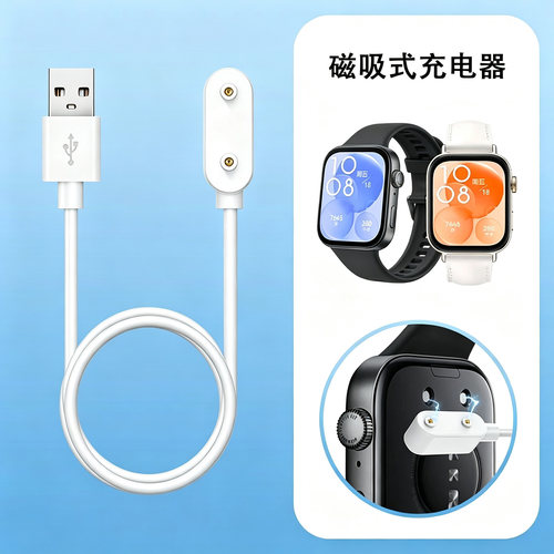 适用华为WatchFit3/2/1充电线New/Mini智能手环10/9/8/7/6充电器荣耀11pro磁吸式GS5手表X5/X5i通用NFC配件ES