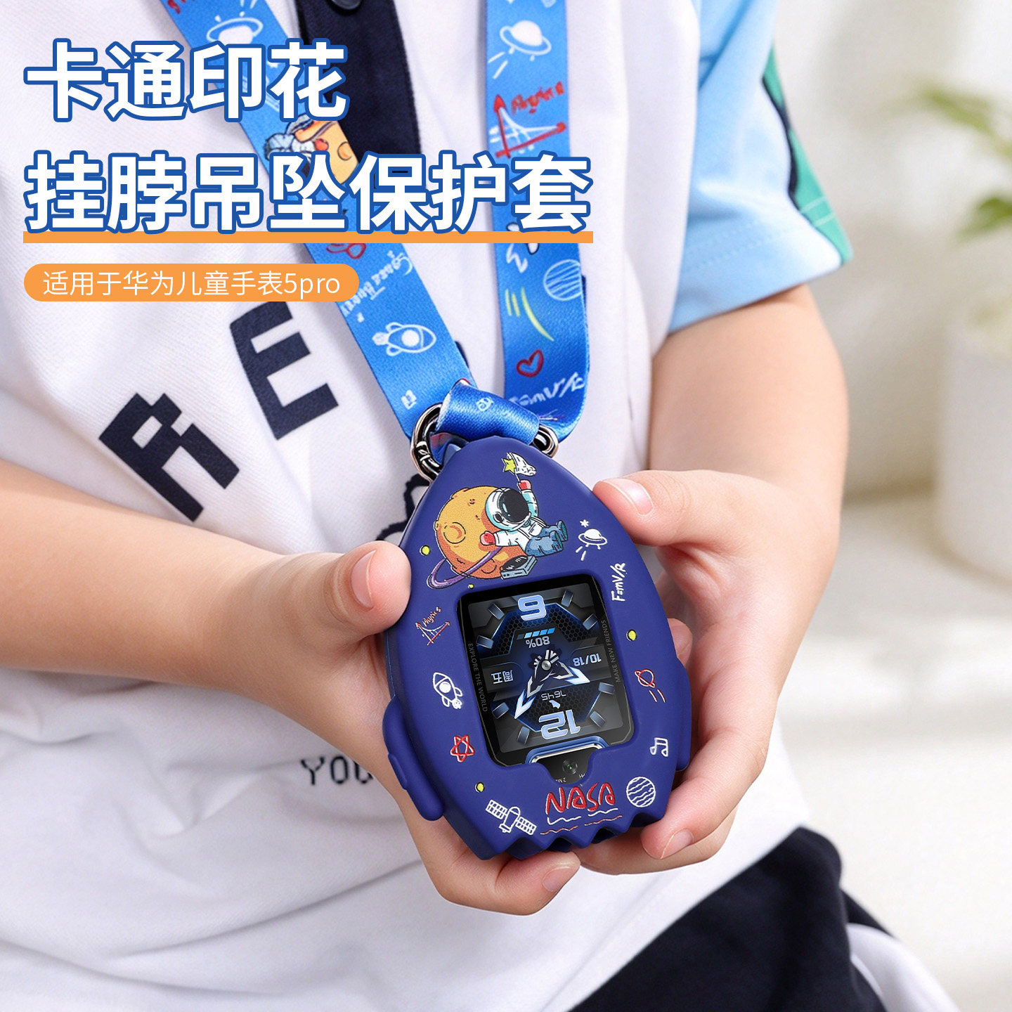 适用于华为电话手表5pro挂脖套运动智能TGR-L10男女儿童学生火箭卡通硅胶吊坠挂绳高清钢化膜配件