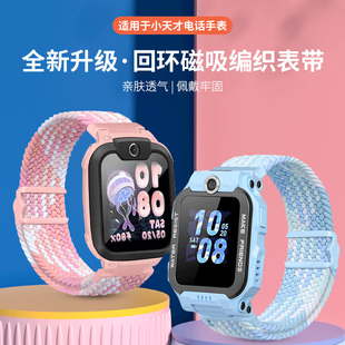 哪吒敖丙编织磁吸扣Z5 Z6S Q1A儿童腕带 Z8少年版 适用于小天才电话手表Z11表带Z10 Z7卡通印花Z2