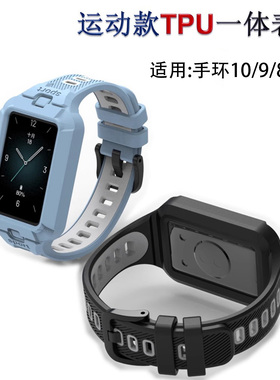 适用于华为手环10/9/8/7/6表带擎云HA580硅胶一体荣耀智能运动band铠甲款腕带TPU男女通用透气防摔保护套配件