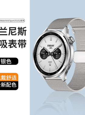 适用小米watch5手表新款s4表带米兰尼斯sport金属磁吸扣watchS3智能运动S2/S1pro腕带男女通用Color替换配件