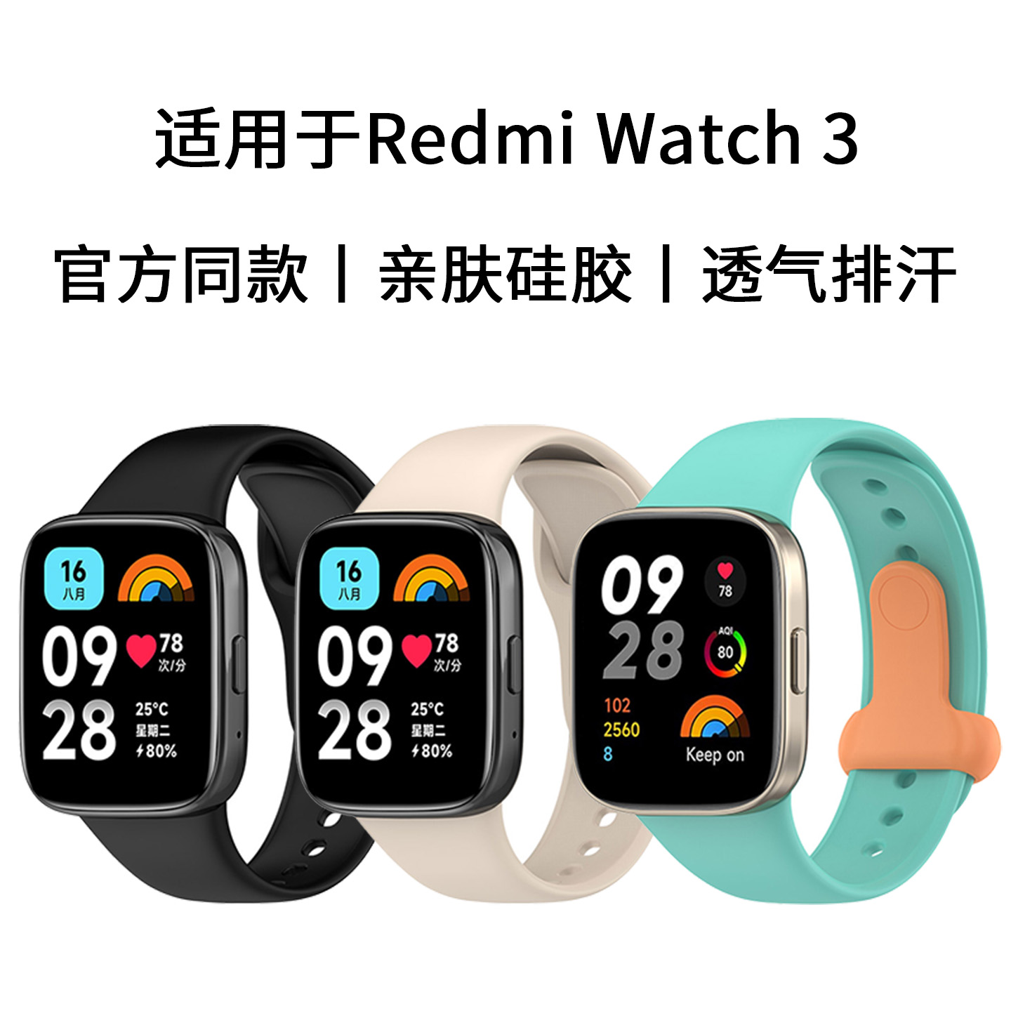 适用于红米手表3表带RedmiWatch3Lite硅胶反扣腕带青春版Active硅胶同款替换带防水透气男女通用个性配件