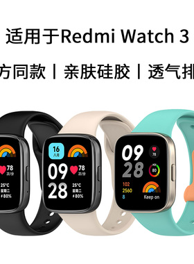 适用于红米手表3表带RedmiWatch3Lite硅胶反扣腕带青春版Active硅胶同款替换带防水透气男女通用个性配件