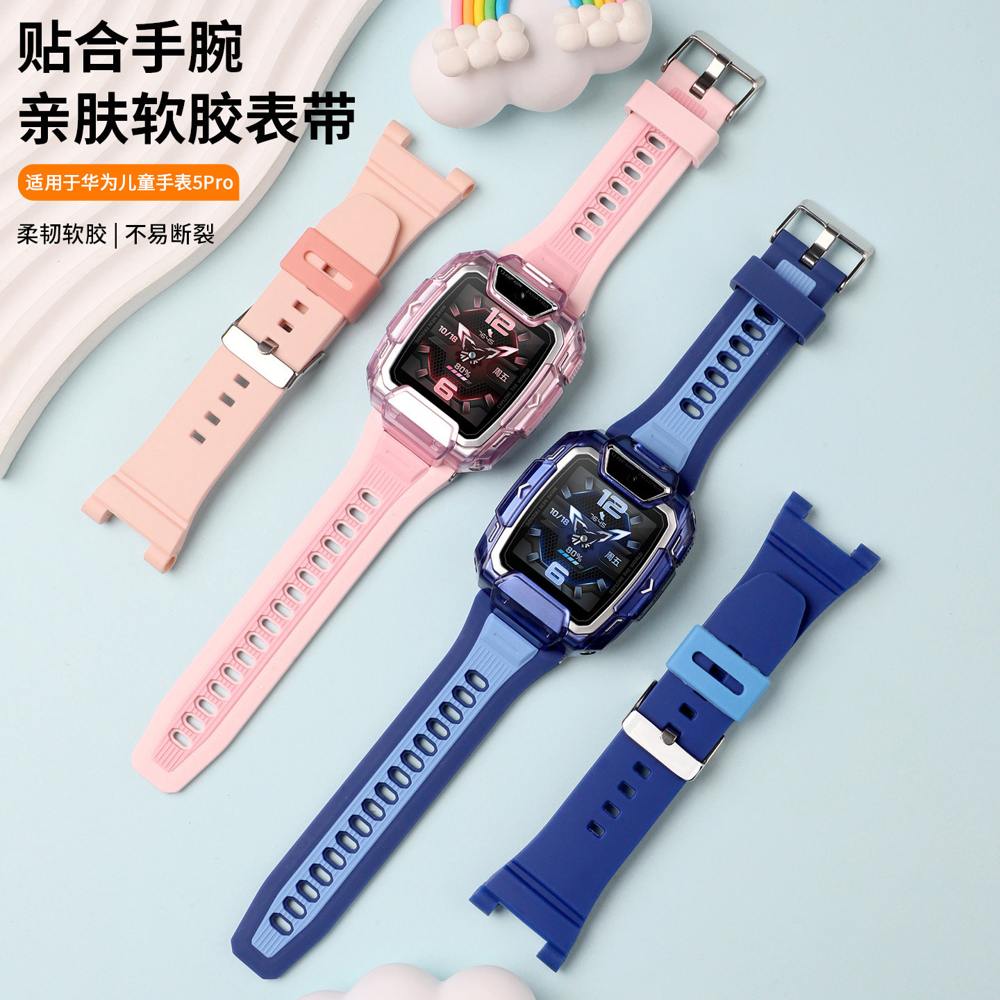 适用于华为儿童手表5pro表带智能电话4X硅胶腕带专用替换配件保护壳钢化膜男女学生通用运动防水透气夏季,智能设备,智能手表手环表带/腕带,淘宝优惠券,粉丝福利购,淘宝优惠卷