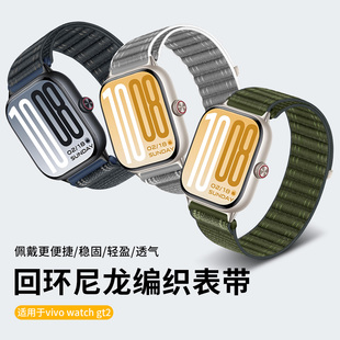 适用vivowatchgt2表带iqoowatchgt2海浪纹尼龙回环魔术贴腕带智能vivo iqoowatchgt运动编织透气配件男女通用