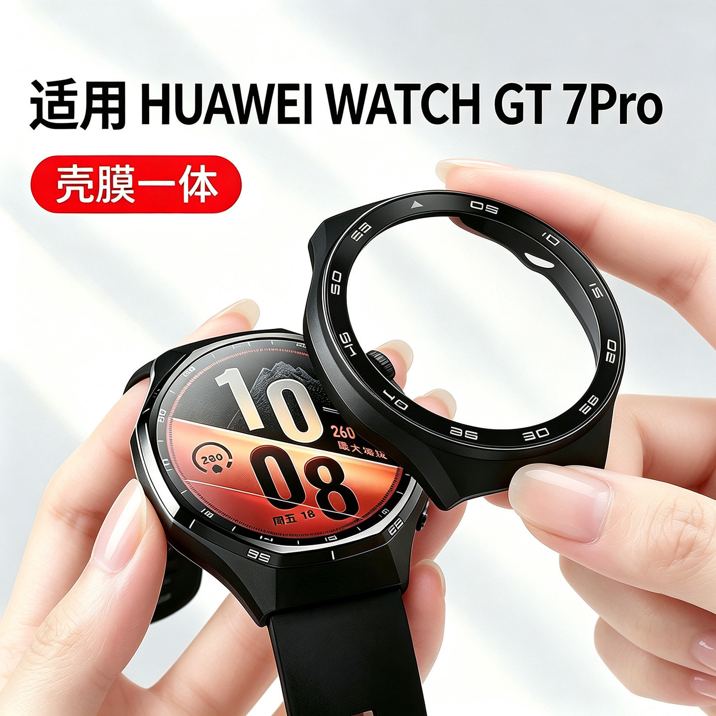 适用华为gt7pro保护壳watchgt6pro全包PC壳gt5pro智能手表壳膜一体高清钢化膜46mm男女新款防摔刮套替换配件