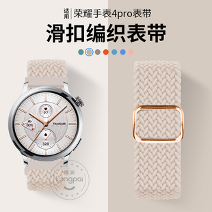 适用荣耀手表5 4弹力gs3i智能gspro运动Ultra替换腕带22mm男46女表链 4pro表带滑扣编织watchmagic2尼龙gs3