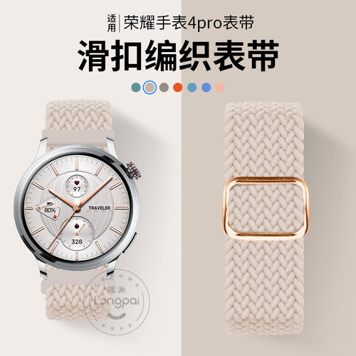适用荣耀手表5/4pro表带滑扣编织watchmagic2尼龙gs3/4弹力gs3i智能gspro运动Ultra替换腕带22mm男46女表链