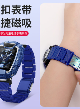 适用华为儿童手表表带5Pro/5X/5XPro磁吸闪扣表带4Pro/4X星耀版加长腕带3X/3S/3Pro超能版智能电话替换带配件