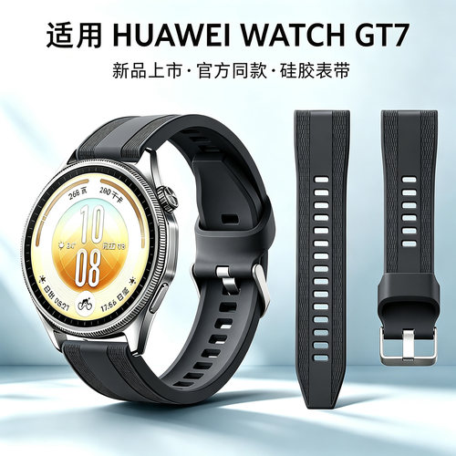 适用华为gt7表带gt6手表gt5pro同款gt4硅胶watch5智能gt3运动gt2男士gt透气Buds荣耀6plus替换腕带22配件新品
