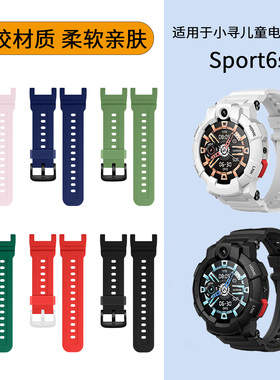 适用于小寻儿童电话手表Sport6s表带S6s同款硅胶透气腕带XPSWS004智能运动配件通用男女学生柔软替换带