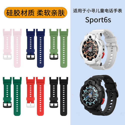 适用于小寻儿童电话手表Sport6s表带S6s同款硅胶透气腕带XPSWS004智能运动配件通用男女学生柔软替换带