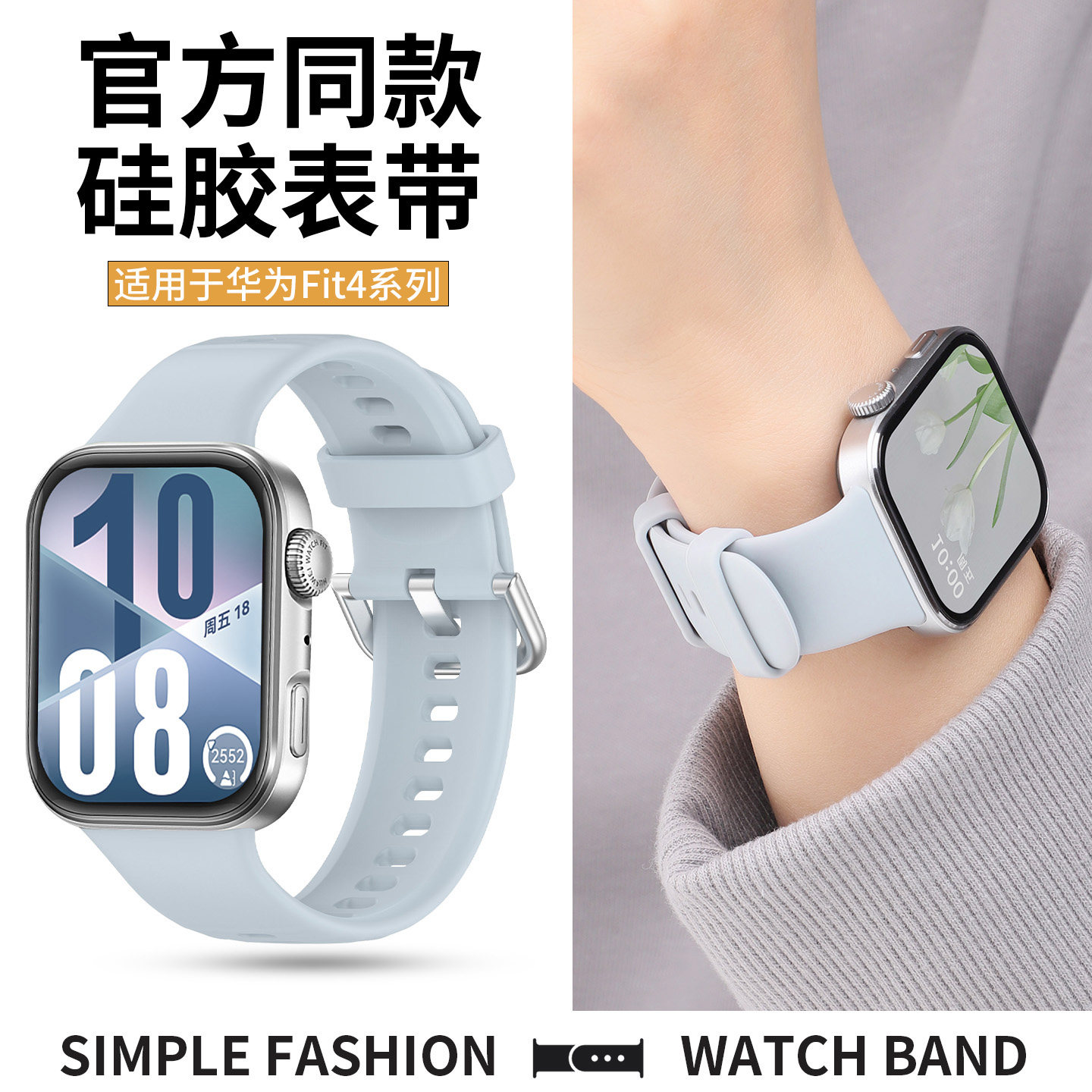 适用于华为FIT4表带fit4pro手表同款硅胶腕带watchfit3智能运动手环浅蓝色透气男女士专用接口替换配件高级感