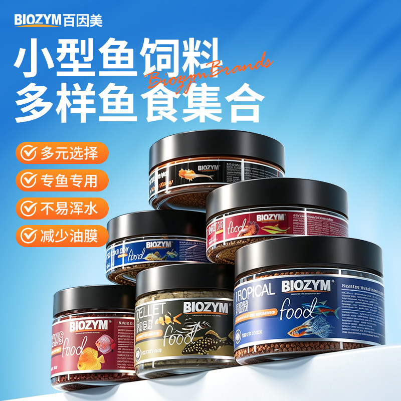 小型鱼饲料孔雀鱼斗鱼鱼食丰年虾卵热带鱼粮红虫干观赏鱼天使鱼