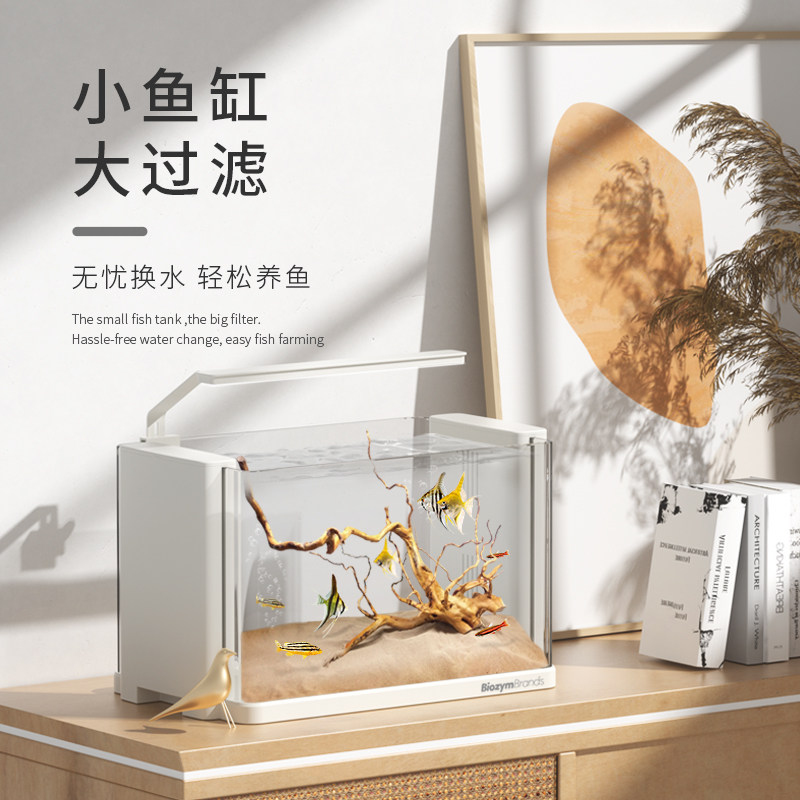 【新品】百因美桌面小型鱼缸超白玻璃生态自循环客厅水族箱小灯龙