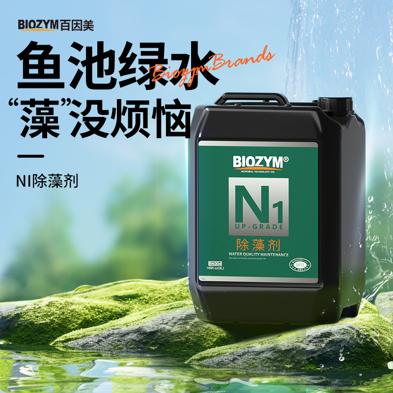 百因美除藻剂鱼池除绿藻