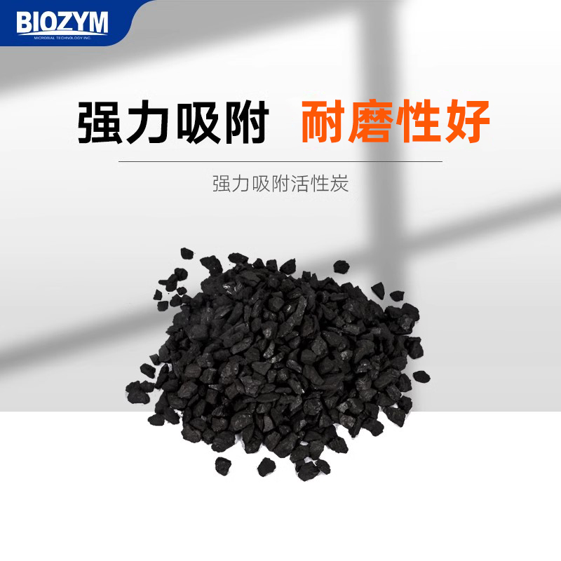 百因美水族鱼缸净水消毒椰壳炭过