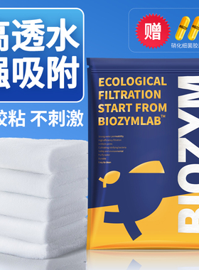 鱼缸过滤棉加厚羊绒高密度生化棉鱼池净水水族箱海绵净化过滤材料