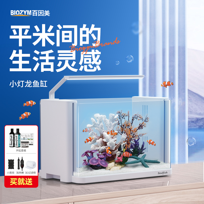 百因美三面超强过滤滤生态小鱼缸