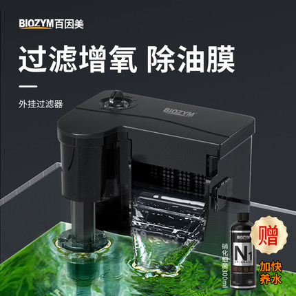 百因美壁挂式鱼缸过滤器三合一净水循环缸外小型瀑布外置草缸过滤