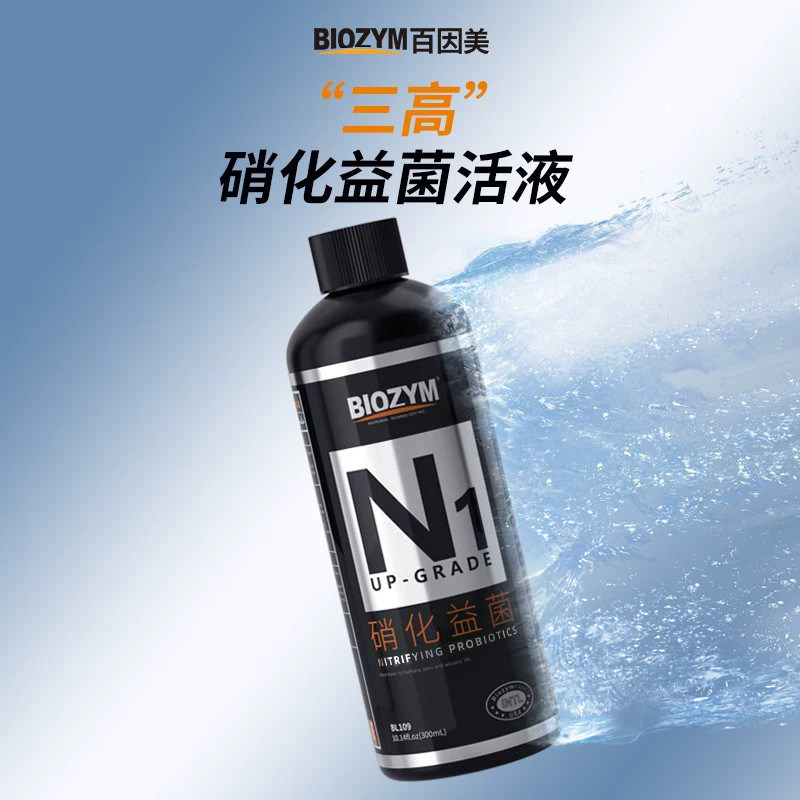 百因美硝化细菌鱼缸养鱼水质净化净水剂稳定剂除藻剂消化益生菌