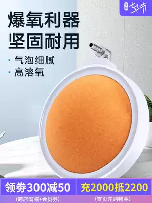 Baiyinmei fish tank nano atomized gas plate stone bubble stone Low noise extremely fine aeration low pressure aerating pump accessories