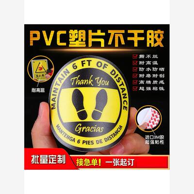 定制磨砂PVC塑片不干胶防