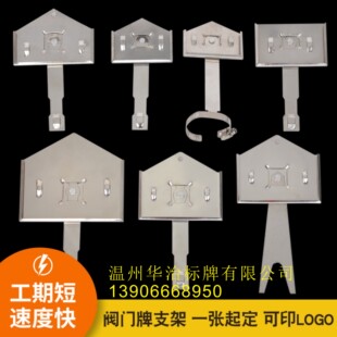 加急定制阀门支架标牌定做电厂铝板标识标志牌不锈钢腐蚀加急定制