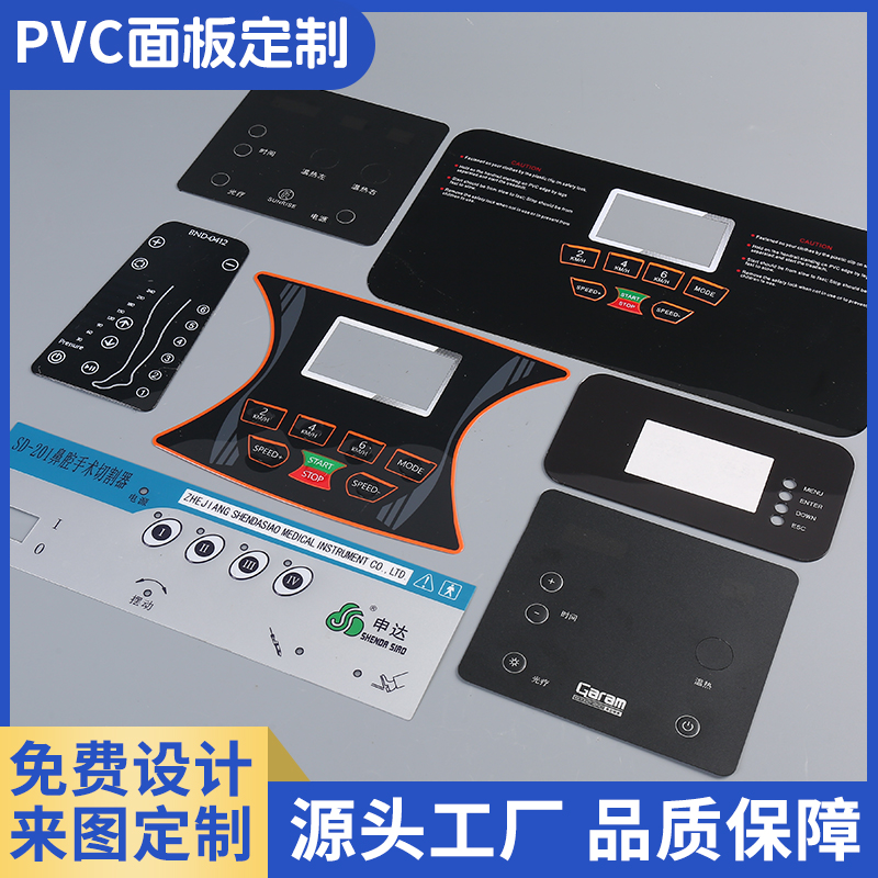 厂家定制PVC不干胶面贴磨