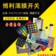 pvc面贴定制薄膜开关面板定做磨砂塑片PVC不干胶3M按键贴膜PET标