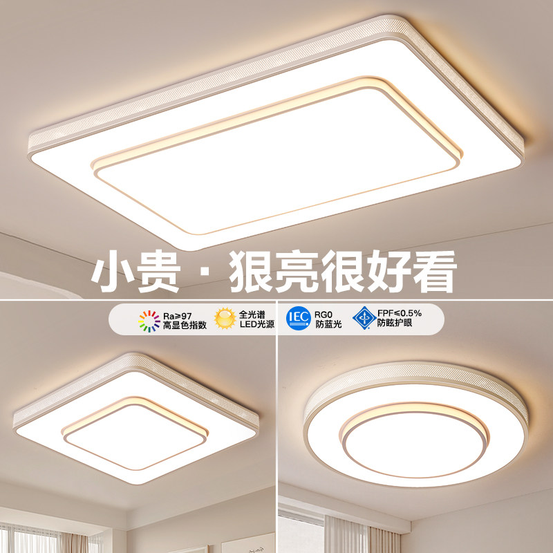 客厅吸顶灯LED现代简约全光谱客厅灯2025新款餐厅阳台走廊卧室灯
