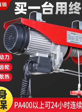 微型电动葫芦400kg600KG小型升降起重吊机220V家用绞盘卷扬提升机