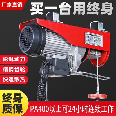 微型电动葫芦220V家用小型400kg
