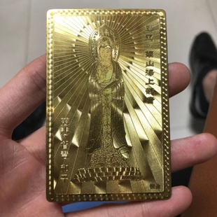 定制三亚.南山海上观音普陀山龙母元君灵山大佛冲宫十二支御护身