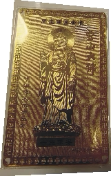 灵山大佛五爷财神扎机拉姆